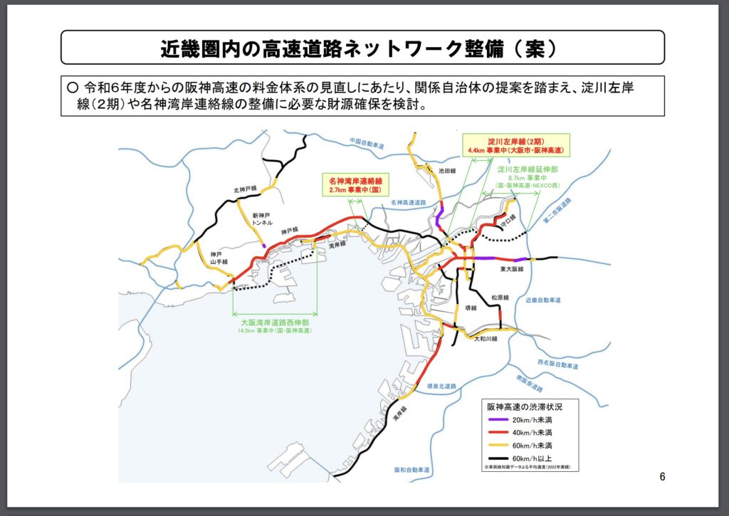 阪神高速道路も料金変更！2024年6月から上限料金を普通車1320円から「1950円」