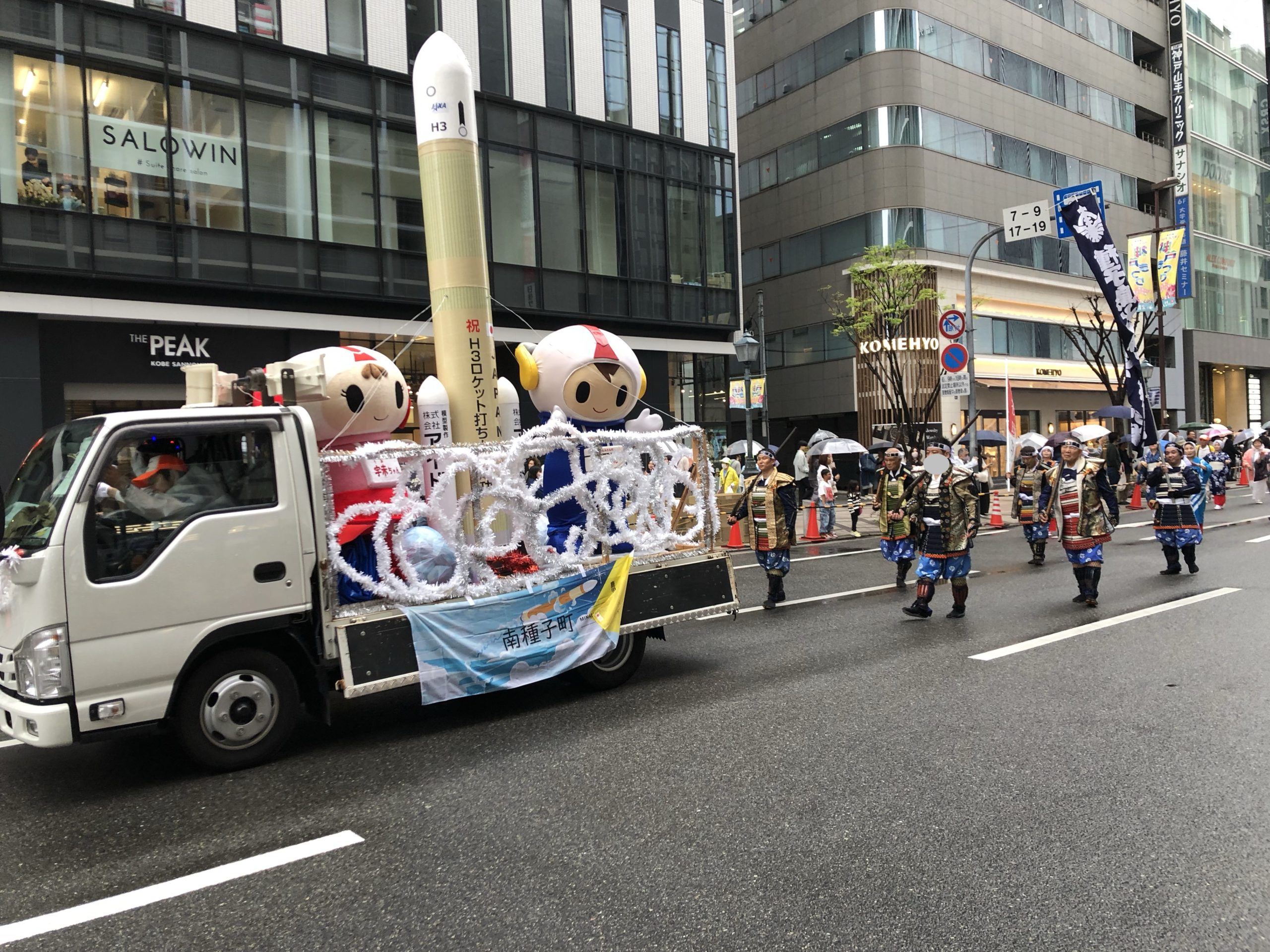「神戸まつり」雨天の中、参加者も観客も笑顔！笑顔のパレード開催に