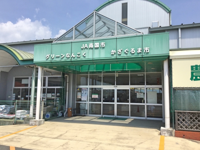 米価高騰はJAのせいという言説の背景！「JA共済・農林中金」の資産を狙っている？