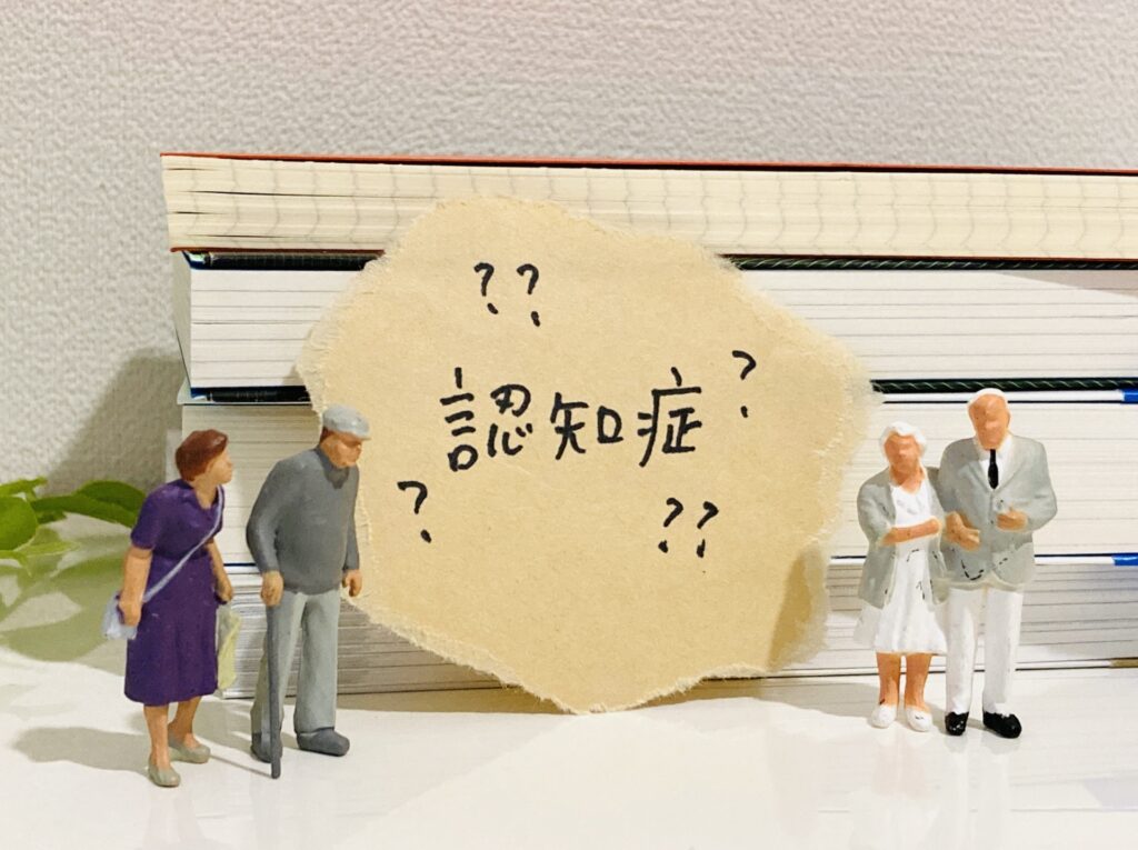 もしかして認知症かも?気づきと接し方~家族や周りができること~