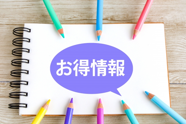 スマホやパソコンで広告を消す方法！詐欺アプリに騙されないポイント